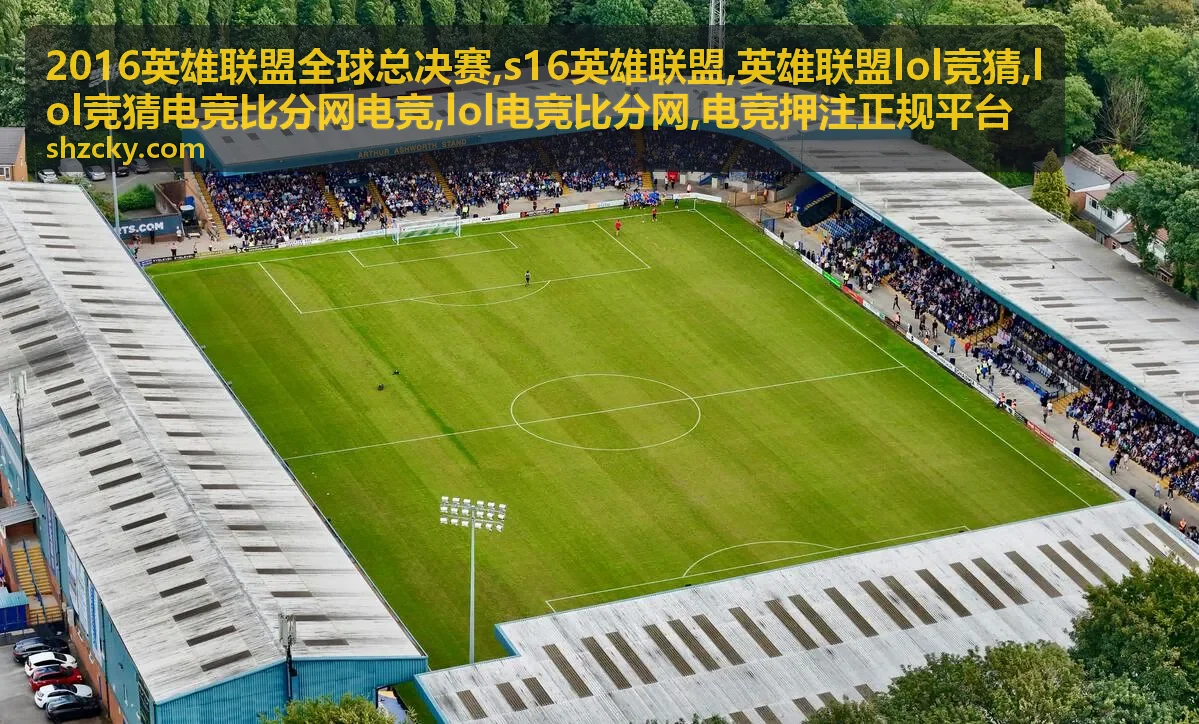 2016英雄联盟全球总决赛赛事对阵与比分看板专题